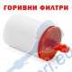 Бензинови филтри за резачки