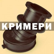 Кримери (всмукателни колектори) за резачки