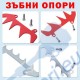 Зъбни опори за резачки