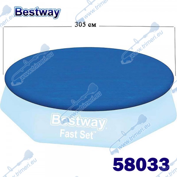 Покривало за надуваем басейн до 305 см, Bestway 58033 FlowClear
