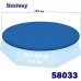 Покривало за надуваем басейн до 305 см, Bestway 58033 FlowClear