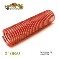 Смукателен маркуч 1" (цол), HERLY RED, 6 bar