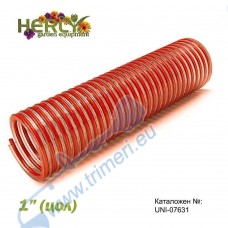 Смукателен маркуч 1" (цол), HERLY RED, 6 bar