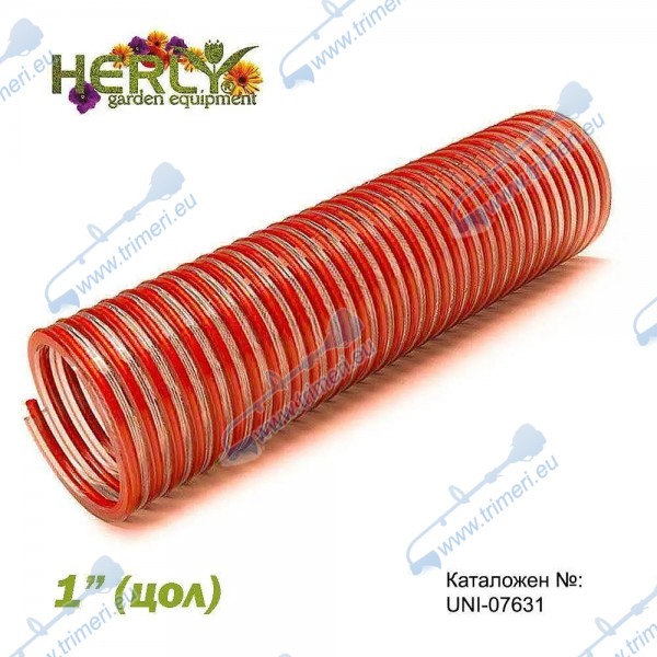 Смукателен маркуч 1" (цол), HERLY RED, 6 bar