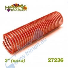 Смукателен маркуч 2", 6 bar, армирана спирала, HERLY RED