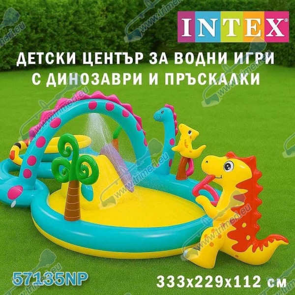 Надуваем център за игра 333х229х112см. с пързалка Динозаври, INTEX 57135NP