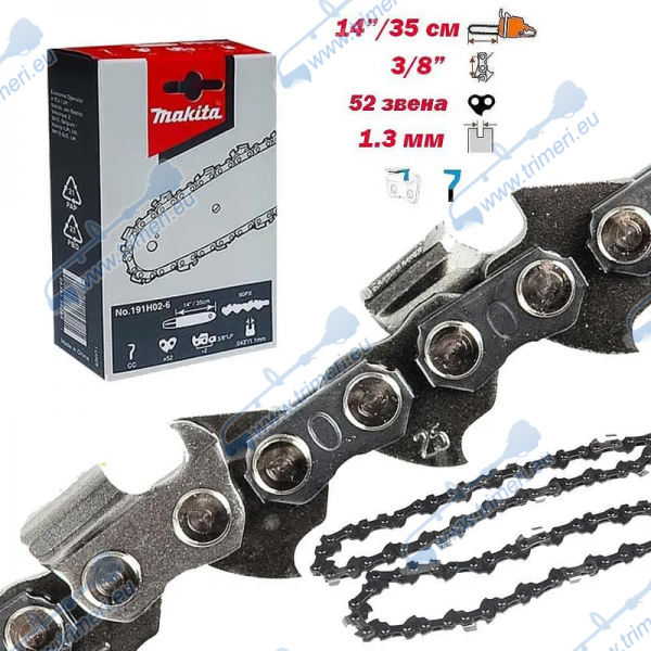 Верига за резачка 35 см (14"), 3/8", 1.1 мм, 52 звена, Makita 191H02-6