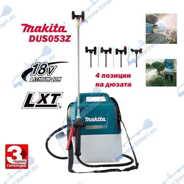 Пръскачка акумулаторна, градинска, раменна, Makita DUS054Z, 18V, 5L, 3 bar, телескопична дръжка