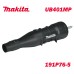 Удължител - приставка за въздуходувка Makita UB401MP (191P76-5)