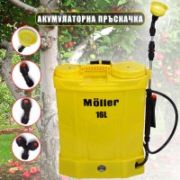 Акумулаторна пръскачка MOLLER 054516, 16л, 12V/8Ah, 4 bar