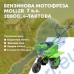 Бензинова мотофреза MOLLER GREEN 7 к.с. 208 куб.см, 1000 мм ширина Бензинова мотофреза MOLLER GREEN 7 к.с. 208 куб.см, 1000 мм ширина