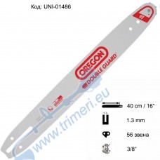 Шина за резачка 40 см, 3/8", 1.3 мм, 56 звена, OREGON 160SDEA041 Double Guard