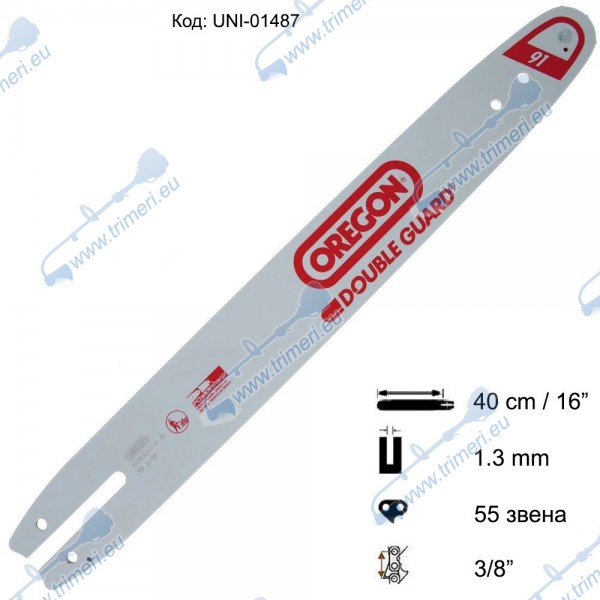 Шина за резачка 40 см, 3/8", 1.3 мм, 55 звена, OREGON 160SDEA074 Double Guard