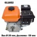 Двигател за мотофреза 7 HP, бензинов, 4-тактов, PREMIUM, вал 20 мм