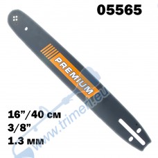 Шина за резачка 16" / 40 см, 3/8", 1.3 мм, 57 звена, PREMIUM (05565)