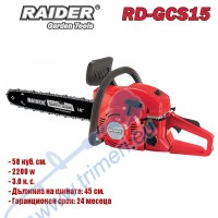 Бензинова резачка за дърва, 3 к.с., 58 кубика, 45 см шина, 0.325" верига, RAIDER RD-GCS15