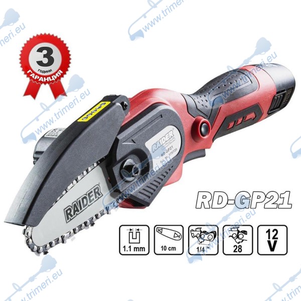 Акумулаторен верижен трион / резачка за клони 12V, 2x2Ah, верига и шина 10см. RAIDER RD-GP21