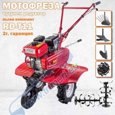 Мотофреза бензинова 7 к.с., 2+1 скорости, RAIDER RD-T11, пълен комплект