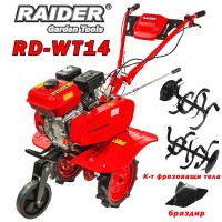 Мотофреза бензинова 7 к.с., 4-тактова, 3 скорости, RAIDER RD-WT14