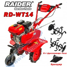 Мотофреза бензинова 7 к.с., 4-тактова, 3 скорости, RAIDER RD-WT14