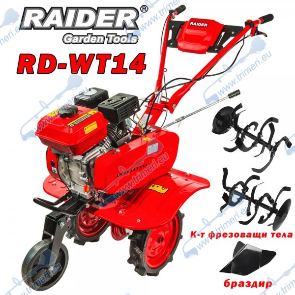 Мотофреза бензинова 7 к.с., 4-тактова, 3 скорости, RAIDER RD-WT14