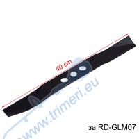 Нож за бензинова косачка RAIDER RD-GLM07 40 см