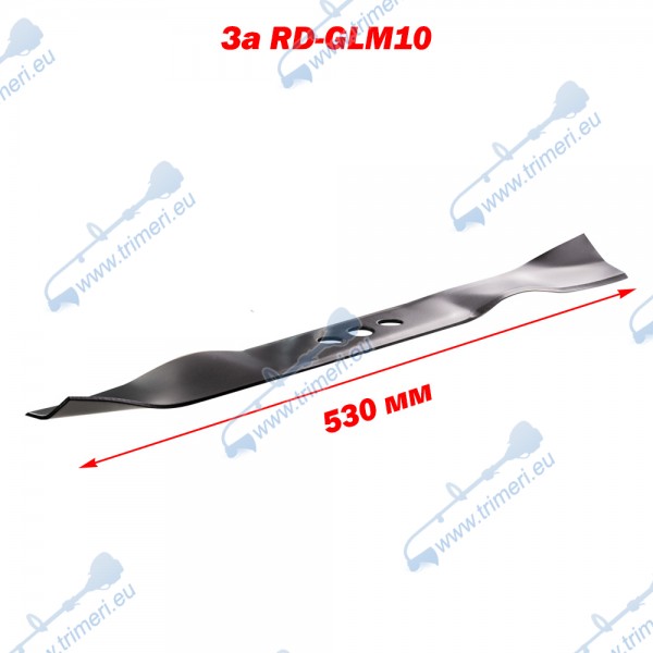 Нож за косачка RAIDER RD-GLM10, 530 мм