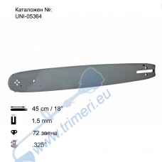Шина за резачка 45 см / 18", 0.325", 1.5 мм, 72 звена, за RAIDER RD-GCS