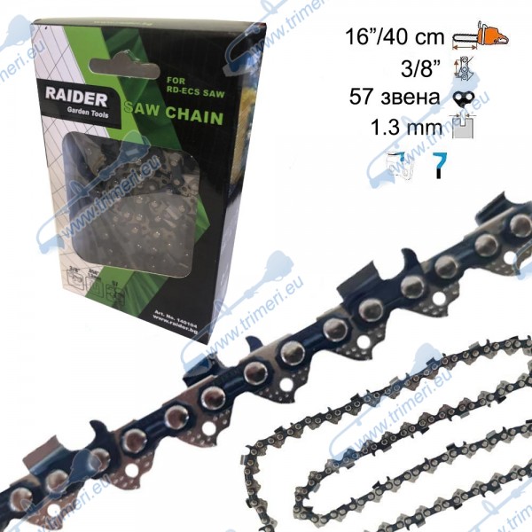 Верига за резачка 40 см / 16", 3/8" стъпка, 1.3 мм, RAIDER, 57 звена - прав зъб