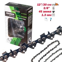 Верига за резачка 30 см (12"), 3/8"/1.3 мм, RAIDER, 45 звена - прав зъб