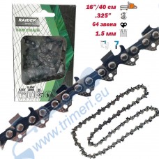 Верига за резачка 40 см / 16", 0.325" стъпка, 1.5 мм, 64 звена, RAIDER, прав зъб