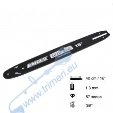 Шина за резачка 40 см / 16", 3/8", 1.3 мм, за RAIDER RDP-SBCS20