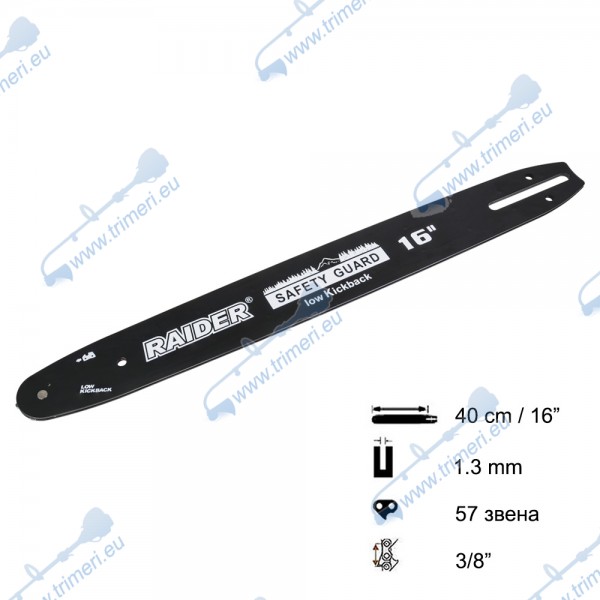 Шина за резачка 40 см / 16", 3/8", 1.3 мм, за RAIDER RDP-SBCS20