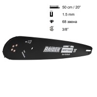Шина за резачка 50 см / 20", 3/8", 1.5 мм, за RAIDER RDP-GCS36