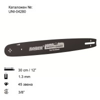 Шина за резачка 30.5 см / 12", 1.3 мм, 3/8", за RAIDER RDP-GCS18