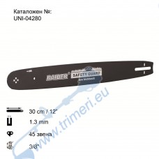Шина за резачка 30.5 см / 12", 1.3 мм, 3/8", за RAIDER RDP-GCS18