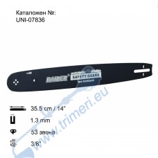 Шина за резачка 35.5 см / 14", 1.3 мм, 3/8", за RAIDER RD-ECS14, RD-ECS28