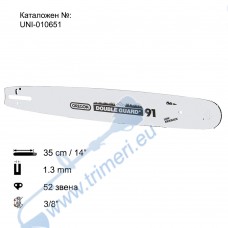 Шина за резачка 35 см / 14", 3/8", 1.3 мм, 52 звена, OREGON, за RAIDER RDP-SBCS20