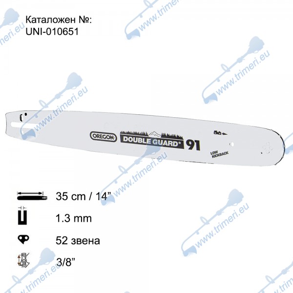 Шина за резачка 35 см / 14", 3/8", 1.3 мм, 52 звена, OREGON, за RAIDER RDP-SBCS20