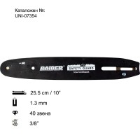 Шина за резачка 25.5 см / 10", 3/8", 1.3 мм, 40 звена, за RAIDER RDP-SCHS20