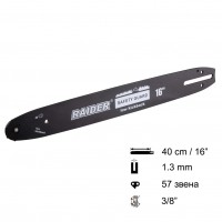 Шина за резачка 40 см / 16", 3/8", 1.3 мм, 57 звена, за RAIDER RDI-BCCS33