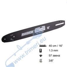 Шина за резачка 40 см / 16", 3/8", 1.3 мм, 57 звена, за RAIDER RDI-BCCS33