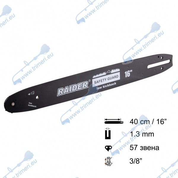 Шина за резачка 40 см / 16", 3/8", 1.3 мм, 57 звена, за RAIDER RDI-BCCS33