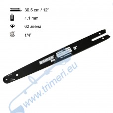 Шина за резачка 30.5 см / 12", 1/4" стъпка, 1.1 мм, за RAIDER RDP-GXBCS20
