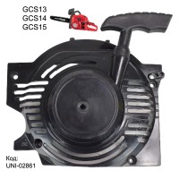 Стартер за бензинова резачка RAIDER RD-GCS13 / RD-GCS14 / RD-GCS15