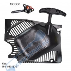 Стартер за бензинова резачка RAIDER RD-GCS30
