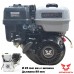 Бензинов двигател Zongshen GB270, 9 к.с., 272 cc, 4-тактов, вал 25x89 мм с шпонка