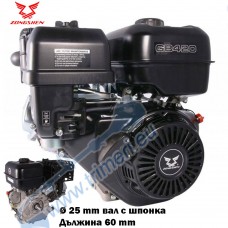 Бензинов двигател Zongshen GB420, 13 к.с., 420 cc, 4-тактов, вал 25x60 мм с шпонка