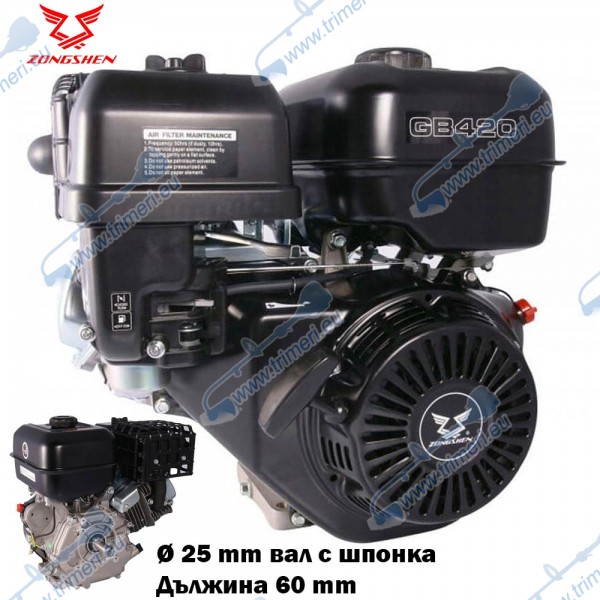 Бензинов двигател Zongshen GB420, 13 к.с., 420 cc, 4-тактов, вал 25x60 мм с шпонка