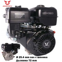 Бензинов двигател Zongshen GB420, 13 к.с., 420 cc, 4-тактов, вал 25.4x72 мм с шпонка